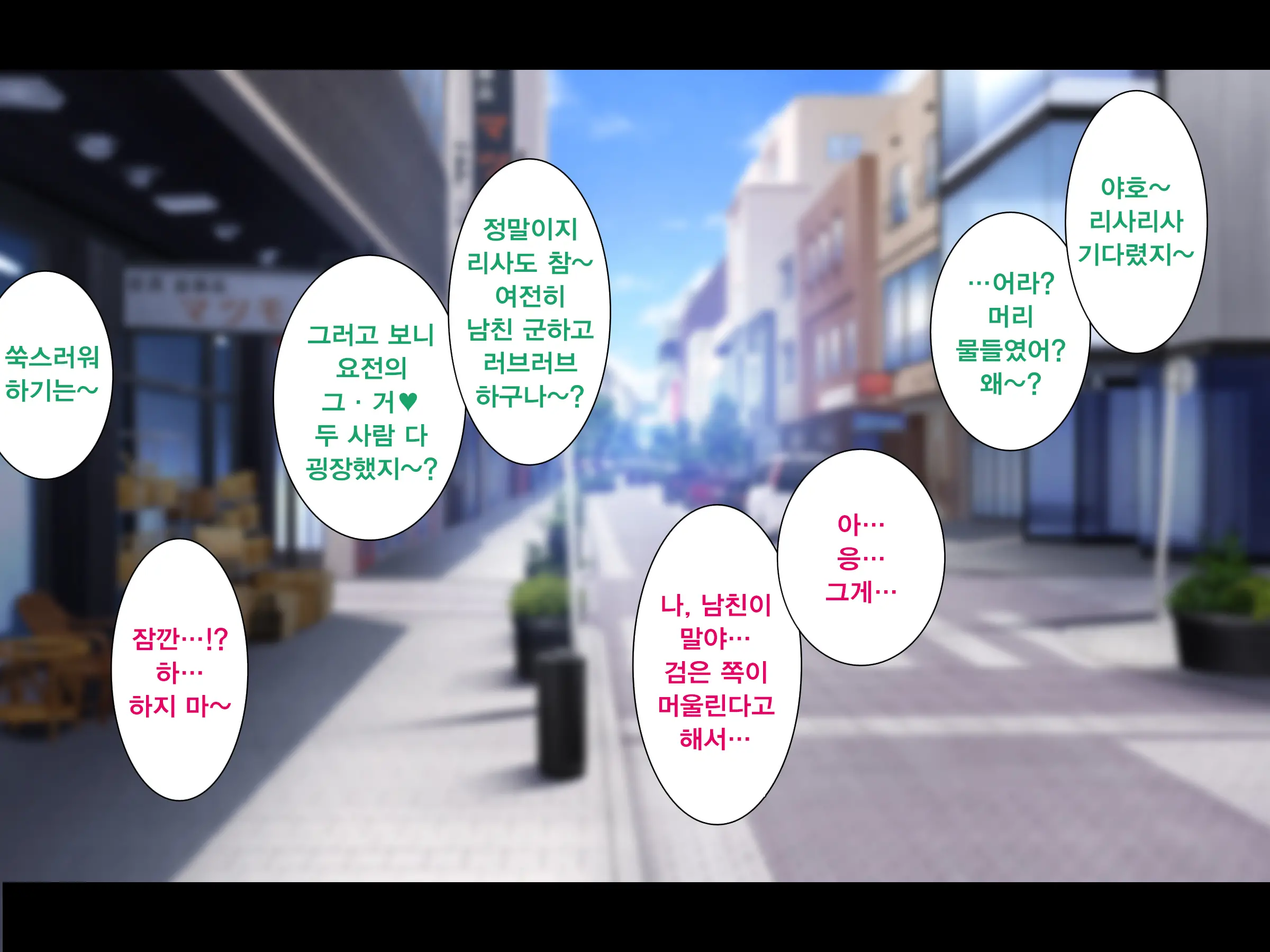 Gal Na Onee-San Wa Suki Desu Ka? | 갸루인 누나는 좋아하나요?